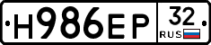 Н986ЕР32 - 