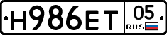 Н986ЕТ05 - 