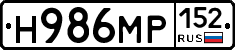 Н986МР152 - 
