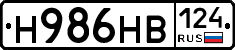Н986НВ124 - 