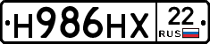 Н986НХ22 - 