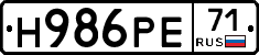 Н986РЕ71 - 