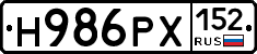 Н986РХ152 - 