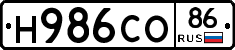 Н986СО86 - 