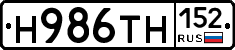 Н986ТН152 - 