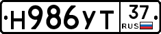 Н986УТ37 - 