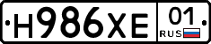 Н986ХЕ01 - 