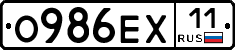 О986ЕХ11 - 