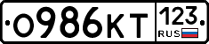 О986КТ123 - 