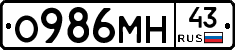 О986МН43 - 