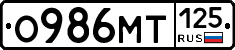 О986МТ125 - 