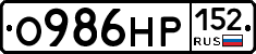 О986НР152 - 