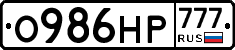 О986НР777 - 