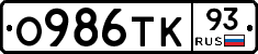 О986ТК93 - 
