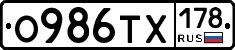 О986ТХ178 - 