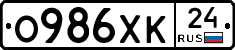 О986ХК24 - 