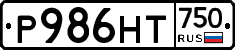 Р986НТ750 - 