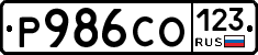Р986СО123 - 
