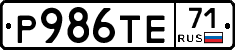 Р986ТЕ71 - 