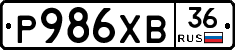 Р986ХВ36 - 
