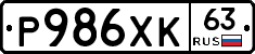 Р986ХК63 - 