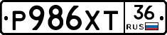 Р986ХТ36 - 
