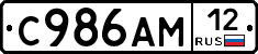 С986АМ12 - 
