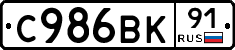 С986ВК91 - 