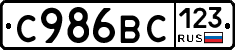 С986ВС123 - 