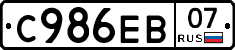 С986ЕВ07 - 