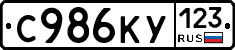 С986КУ123 - 