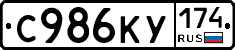 С986КУ174 - 