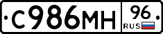 С986МН96 - 