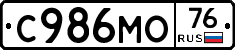 С986МО76 - 