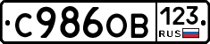 С986ОВ123 - 
