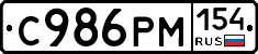 С986РМ154 - 