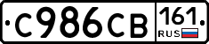 С986СВ161 - 