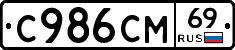 С986СМ69 - 