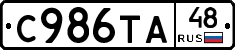 С986ТА48 - 