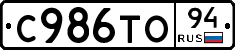 С986ТО94 - 