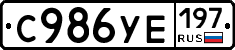 С986УЕ197 - 