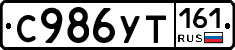 С986УТ161 - 