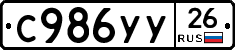 С986УУ26 - 