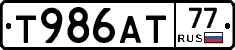 Т986АТ77 - 
