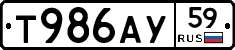 Т986АУ59 - 
