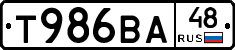 Т986ВА48 - 