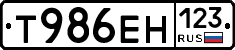 Т986ЕН123 - 