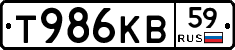 Т986КВ59 - 