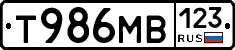 Т986МВ123 - 