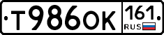 Т986ОК161 - 
